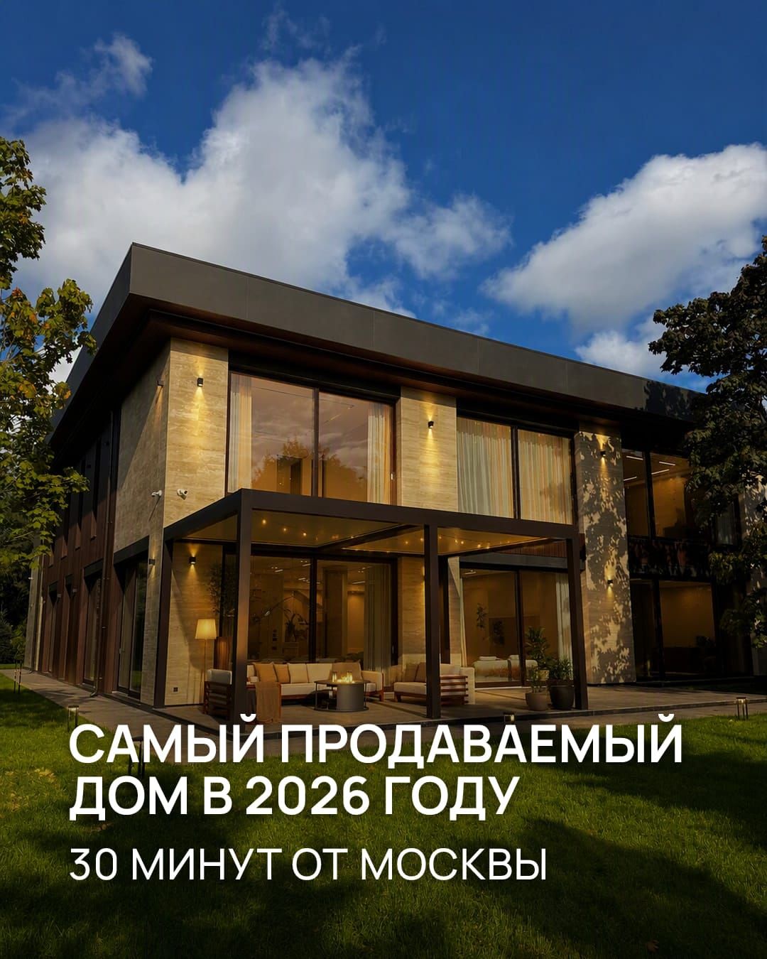 Дом на Новой Риге — премиум-карусель — слайд 1 из 4
